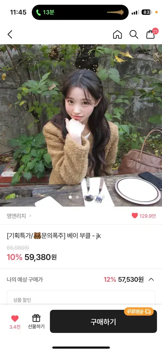 영앤리치 베이 부클 jk